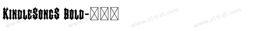 KindleSongS Bold字体转换 KindleSongS Bold字体转换